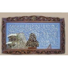 kaligrafi ayat kursi kaca