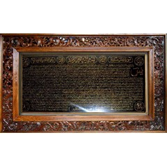 kaligrafi surat yasin