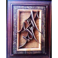 kaligrafi arab allahuakbar