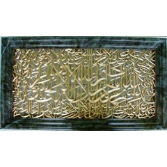 kaligrafi ayat kursi 02