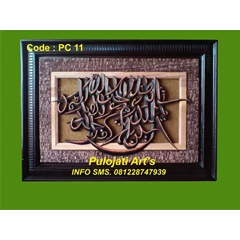 kaligrafi surah al ikhlash