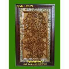 kaligrafi al fatikhah 3 dimensi