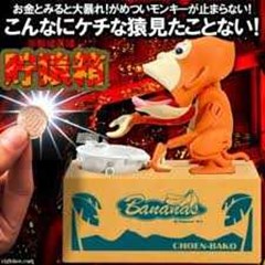 choenbako coin bank