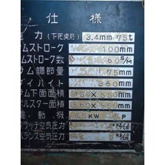 okk 75 ton