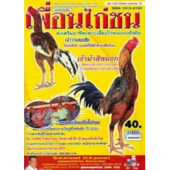 majalah ayam bangkok-07