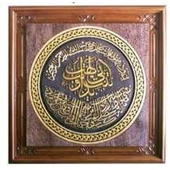 kaligrafi-model-am0163-surat-al lahab