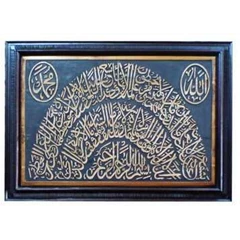 kaligrafi motif am0529 - ayat kursi