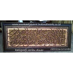 kaligrafi seribu dinar