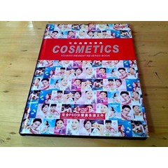 cosmetics advertisement revered book