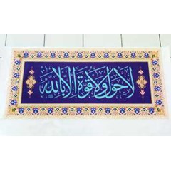 kaligrafi digital, sangat cocok dipasang di mihrab masjid, penulis abulladi