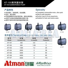 atman at-107 pompa air ~ atman water pump at-107