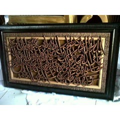 kaligrafi ayat kursi 3d ( 110cm x 65cm)