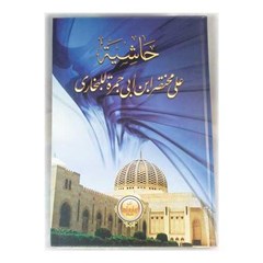 abi jamroh