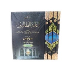 ianatut tobilin 4 jilid