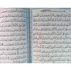 al quran mushaf al madinah al muyassar