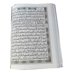 al quran jumanatul ali metalic