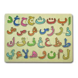 puzzle huruf hijaiyah