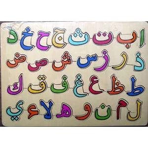 puzzle hijaiyah arabic