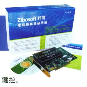 jiebang/ zibosoft