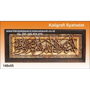 kaligrafi syahadat