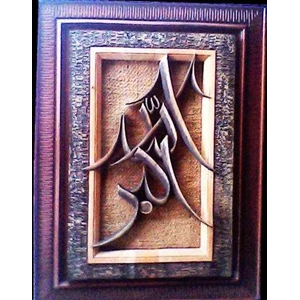 kaligrafi arab allahuakbar