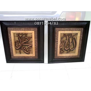 kaligrafi allah& muhammad ukir 3d ( finishing tiga dimensi)