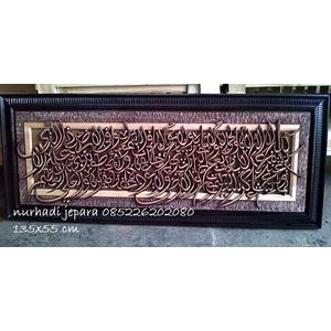 kaligrafi ayat kursi