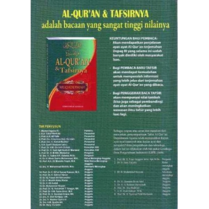 al-qur’ an dan tafsirnya ( edisi yang disempurnakan )