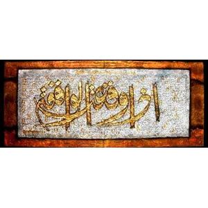 lukisan kaligrafi handmade ayat-ayat al-quran, big size
