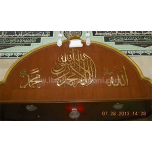 kaligrafi allah muhammad-2