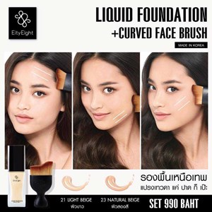 liquid foundation ver 88-2
