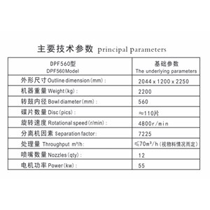 dpf560 disc centrifugal/tepung tapioka-1