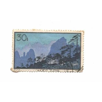 Stamp : China Yellow Mountain 1965