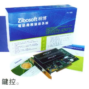 Jiebang/ Zibosoft