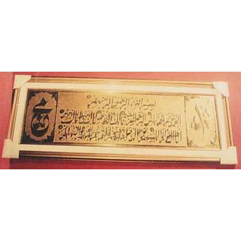 Al Fatikha