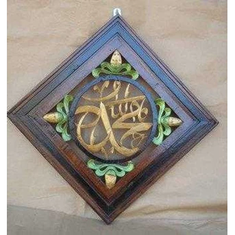 Kaligrafi : Allah Muhammad Kotak Besar