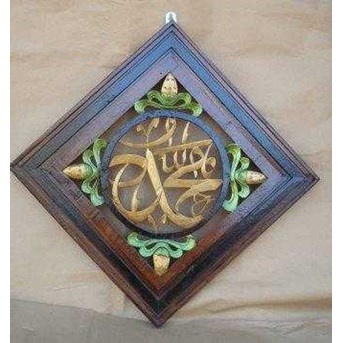 Kaligrafi Allah & Muhammad