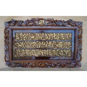 Kaligrafi Ayat Kursi