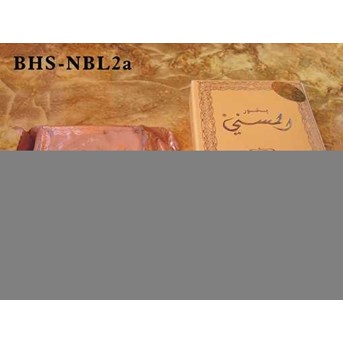Bukhur Hikmat Saudi ( BHS-NBL2a ) ( AL MESNI ) > www.kanzulhikmah.com