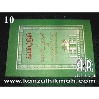 Kitab Hikmat Arab ( AL-KAWAKIBUL LAMMAA` AH ) ( 10 ) Kanzul Hikmah