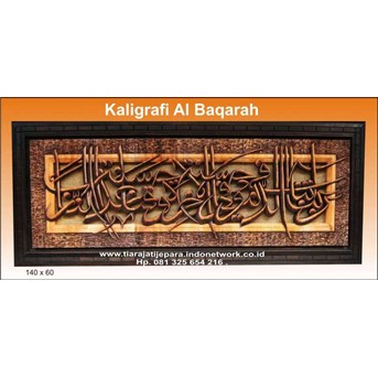 kaligrafi al baqarah