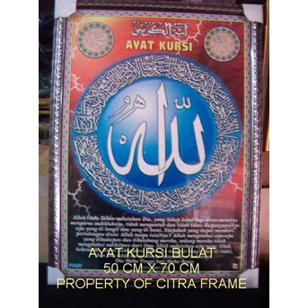 Ayat Kursi Bulat