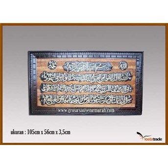 Kaligrafi Ayat Kursi A