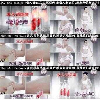 SLIMMING GEL ICE HOT SLIMMING GEL