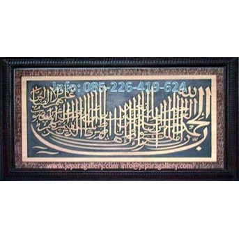 Kaligrafi Kayu Surah AlFatihah Perahu 3 Dimensi