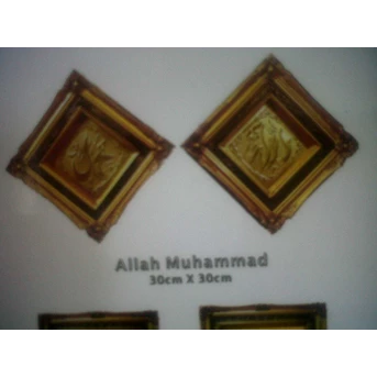 Seni relief kuningan Allah Muhammad