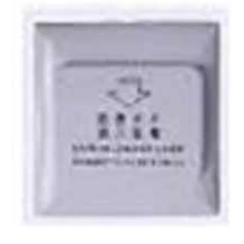 Intelligent electricity- saving switch