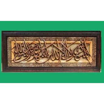 Kaligrafi Islam KAYU JATI Murah Online KAL021