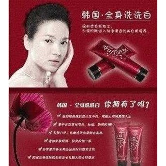 Red Pomegranate Whitening Lotion