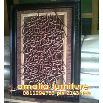 Kaligrafi Surat Al Fatihah